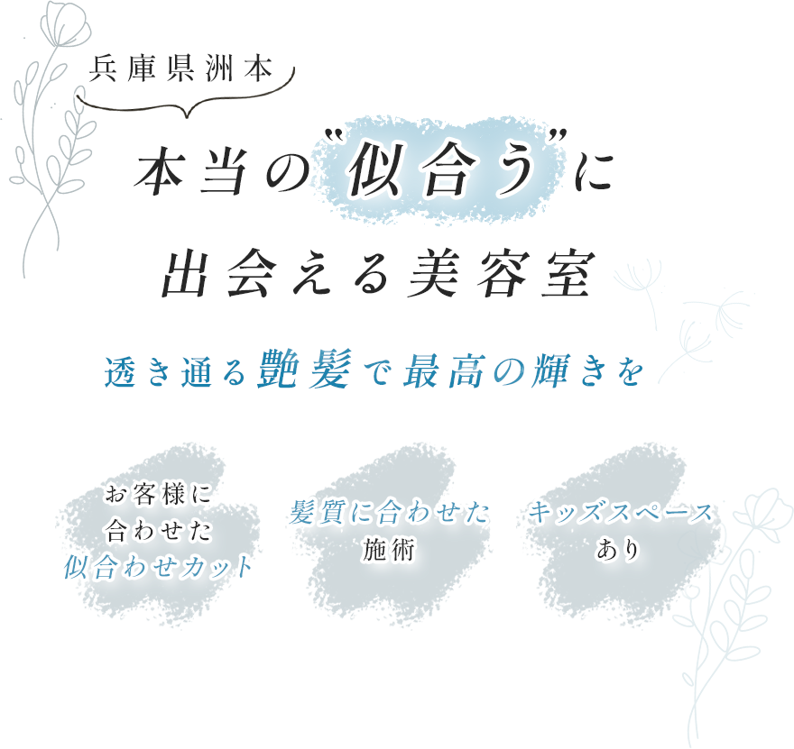 それぞれの似合うを見つける#YOLOの外観